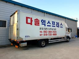 다솔익스프레스