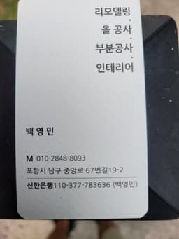 집단장 인테리어