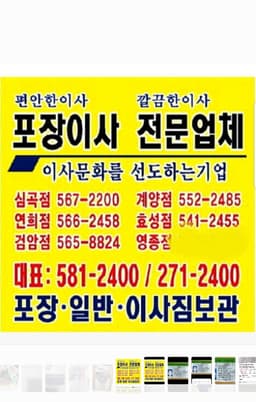 척척익스프레스