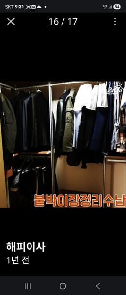 해피이사