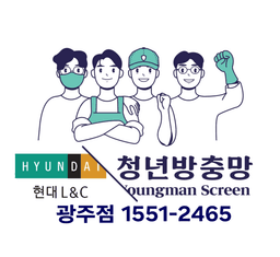 방충망