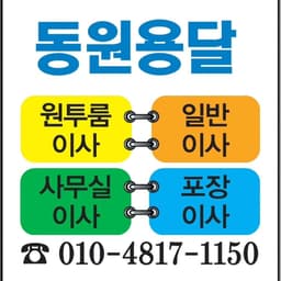 이삿짐 01048171150