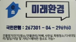 e미래