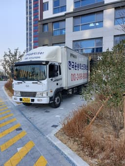 한국운송익스프레스