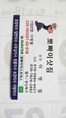 뽀빠이 이사짐센타 입니다