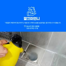 깔끄미언니