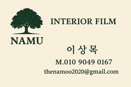 필름나무