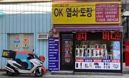 24시OK열쇠