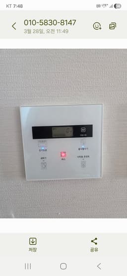전기누전수리 공간전기