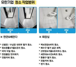 유한기업